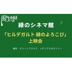 【通学...